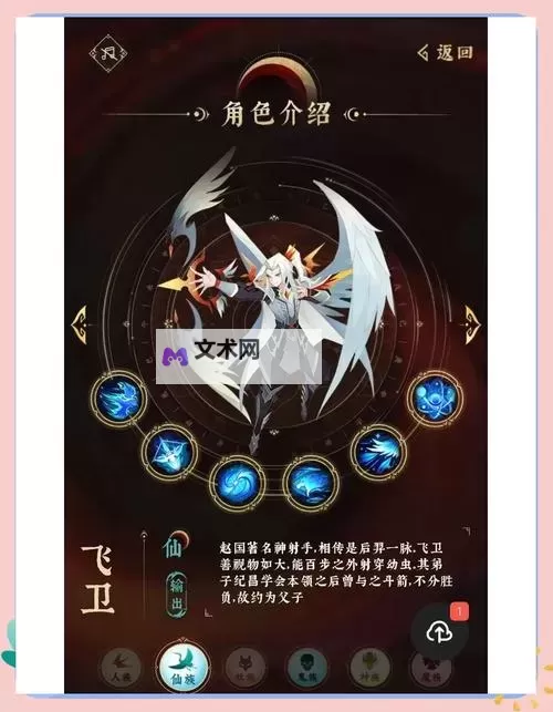 《神仙道3》英雄攻略：东岳大帝技能、养成、搭配详解！图1