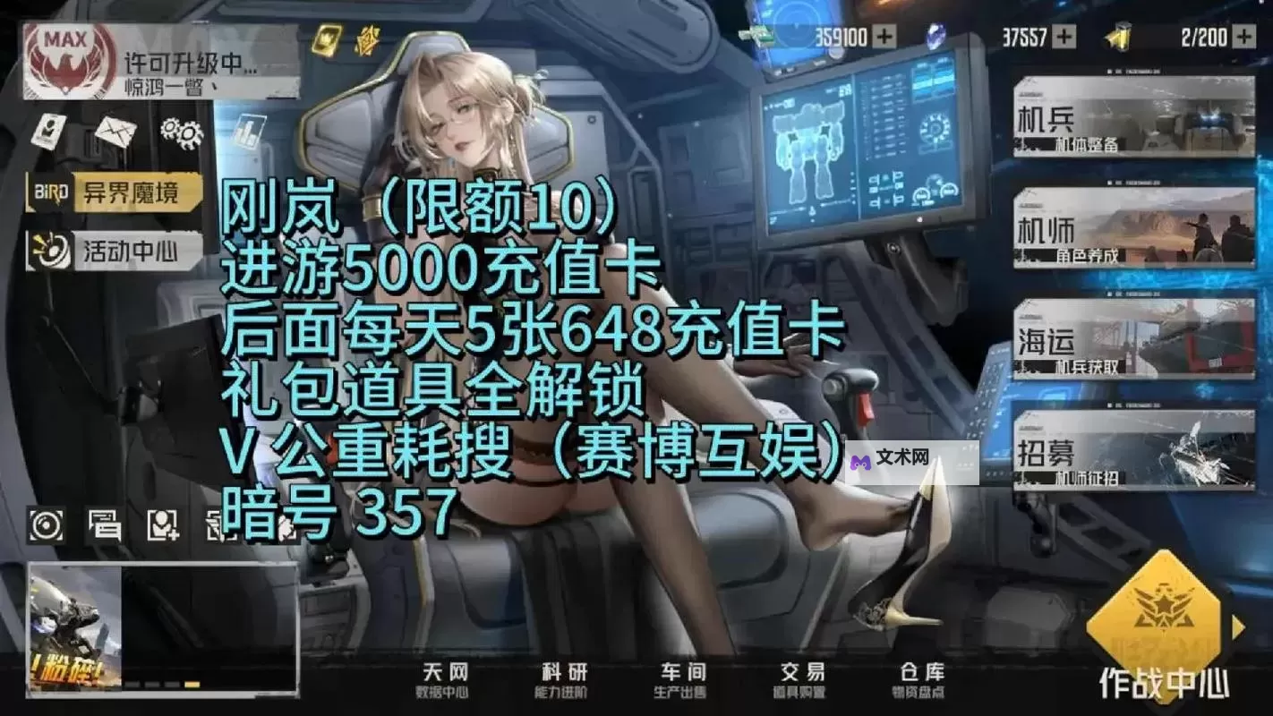 《钢岚》新手攻略:萌新发育技巧&建议!图2