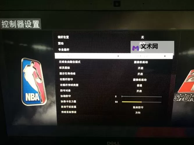 《NBA2K16》键盘改键设置方法 怎么改键盘图1