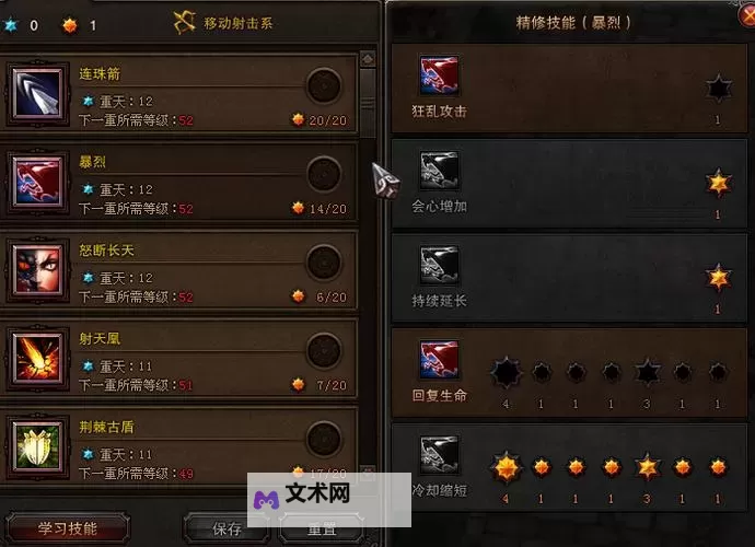 玉狐技能加点指南：打造最强幻术师的完整攻略图1