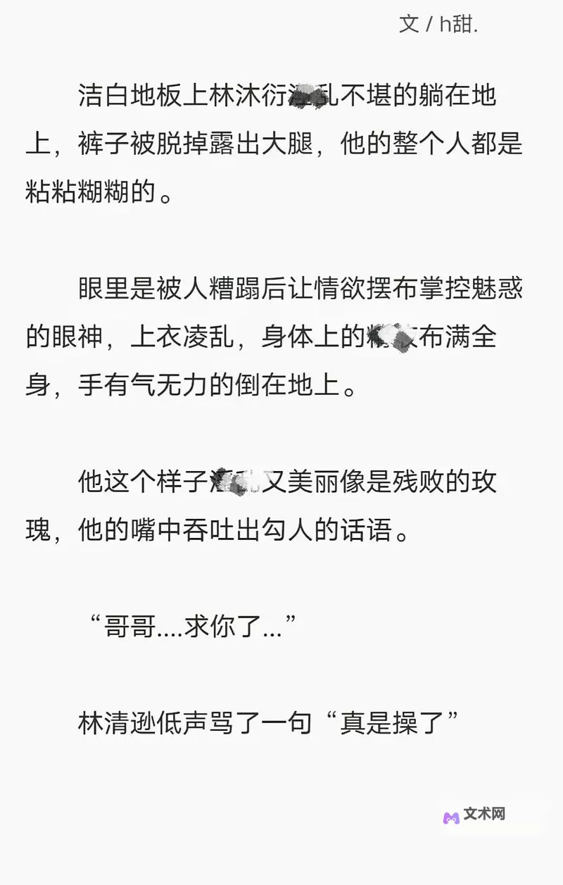 《轮回之恋：整本都是车的双男主的小说》图1