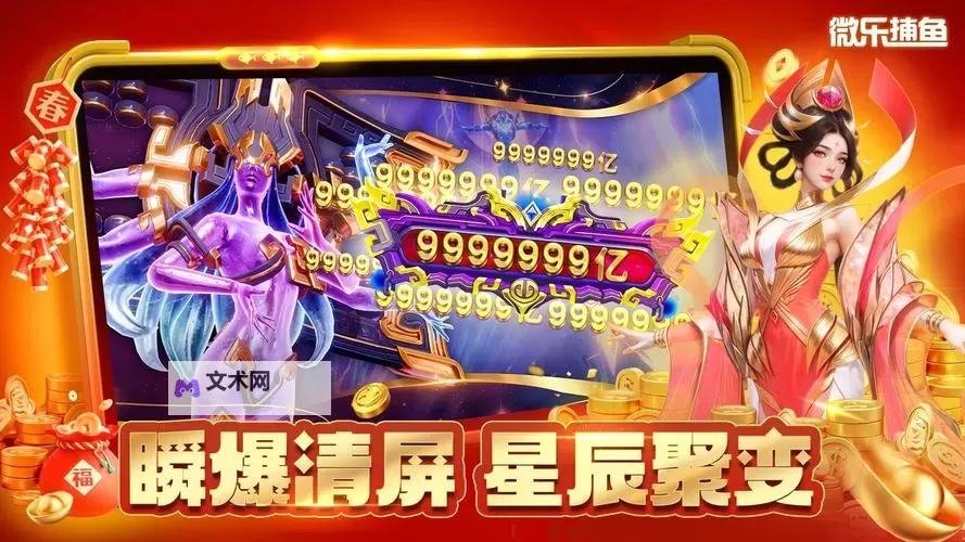 《微乐捕鱼》反作弊声明图1