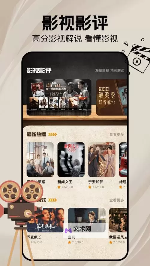 手机看片1027:最新高清在线观看平台推荐图1