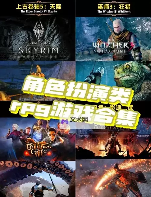 十大RPG游戏推荐 十大RPG游戏大全图1