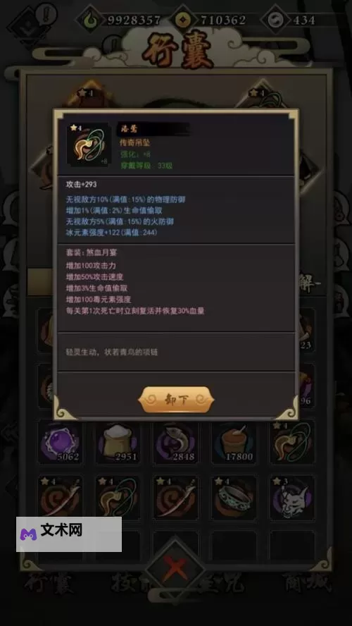 琉生传电脑版下载 横向测评：电脑玩琉生传模拟器推荐图1