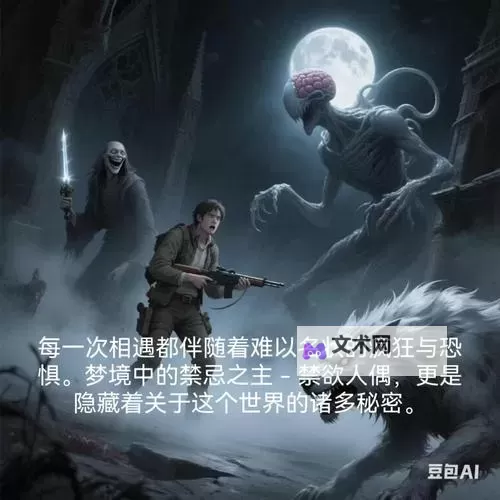 《血源》剧情图文解析 背景故事详解图1