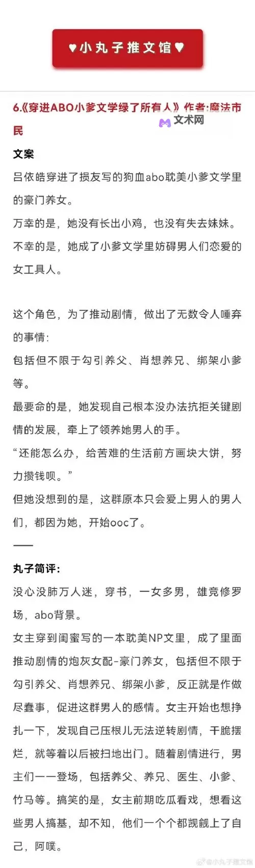 最新轮乱合集小说：精彩纷呈的激情盛宴图1