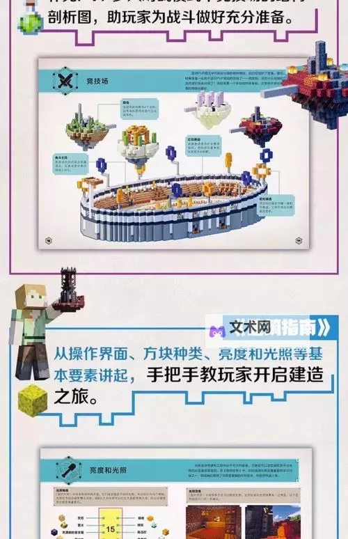 《我的世界》中国版新手生存图文指南图1