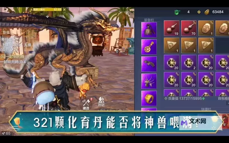 《妄想山海》鲲进化丹怎么获得 鲲进化丹获得途径一览图1