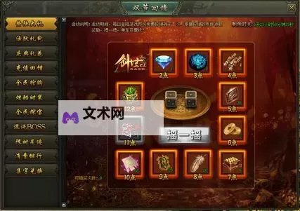 《热血战歌》经验炼制方法详解图1
