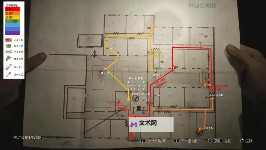 《寂静岭2重制版》标准难度医院里世界2楼解谜攻略图1