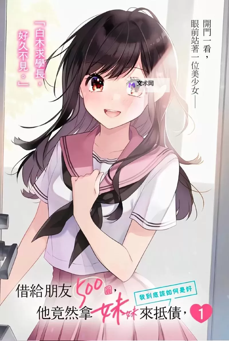 就去see妹:感受青春活力的魅力瞬间图1