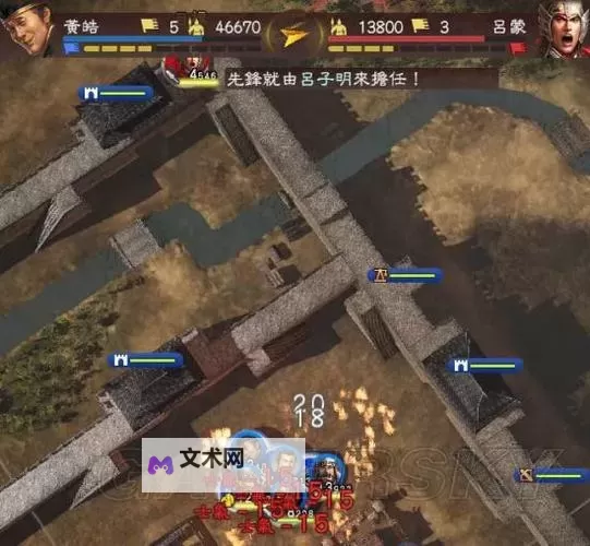 《三国志13》刘禅益州平定图文战报图1