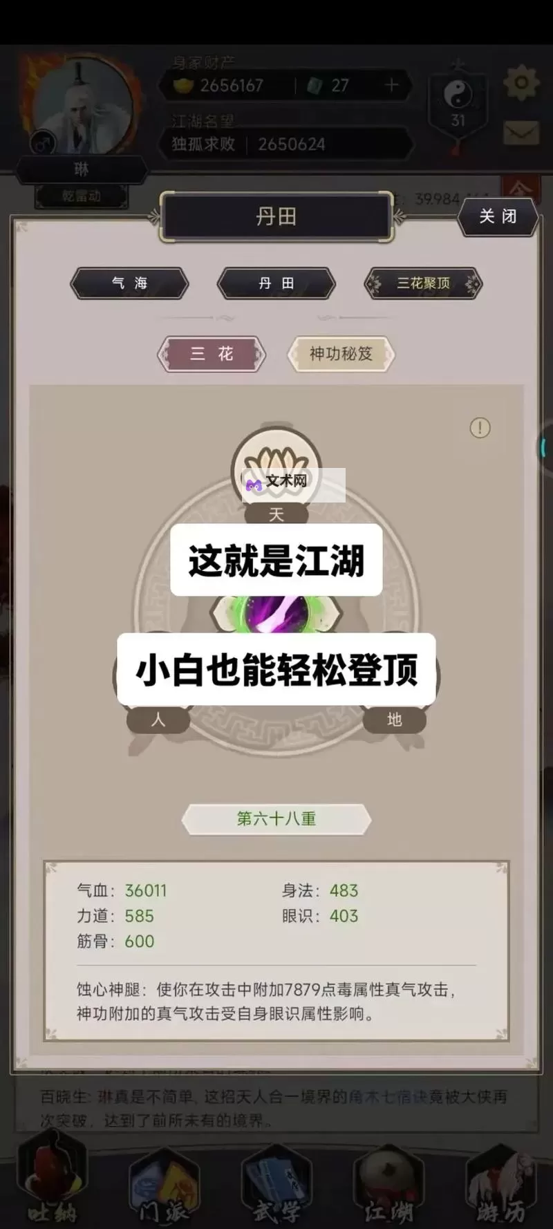 《这就是江湖》庆典活动攻略: 隆运街部分活动数据整理图1