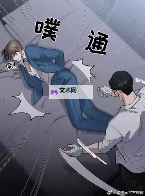 黑道学生漫画免费阅读：最新热门漫画推荐与无限浏览指南图1