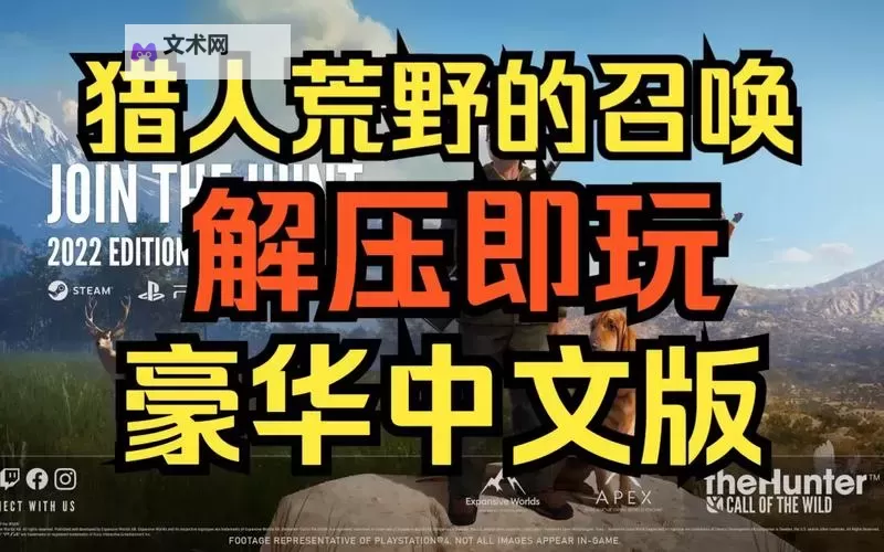 猎人电脑版下载 最全猎人电脑版攻略图1