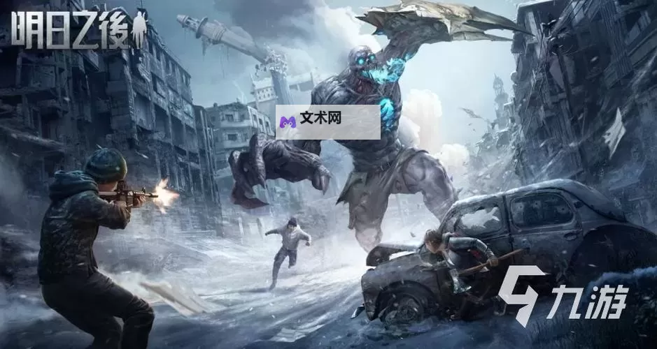 末日游戏分享 有哪些好玩的末日题材游戏图1