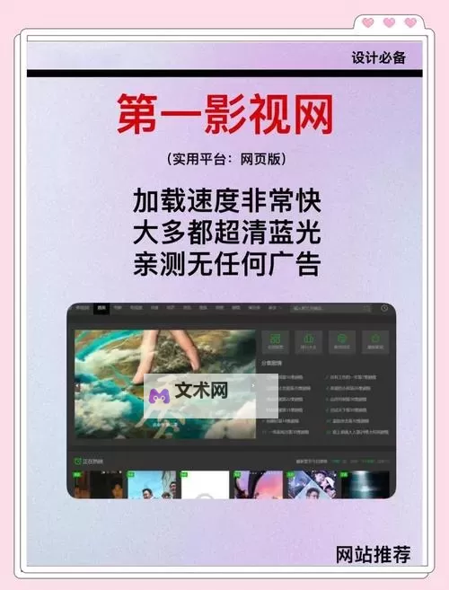 2024年必看!最新电影网站推荐与详细指南图1