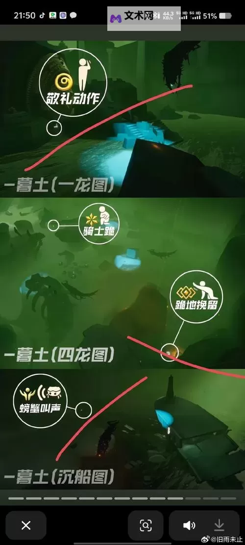 我的世界 PS4版白金图文攻略图1