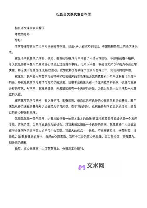 语文课代表让我C她:校园趣事背后的秘密图1