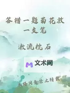 做错一道题下面就插一支笔怎么办:解决学习中的小困扰图1