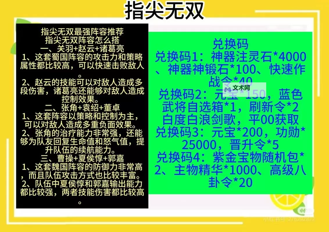 指尖无双双开挂机软件推荐  怎么双开指尖无双详细图文教程图2