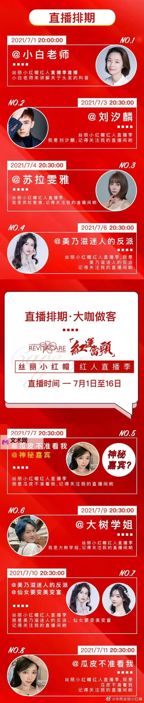 如何操作：小红帽直播回归地址链接怎么关闭的方法全攻略图1