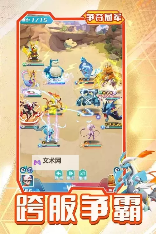 旋转吧泡泡君电脑版 电脑玩旋转吧泡泡君模拟器下载、安装攻略教程图2