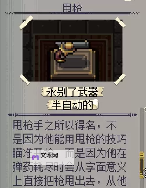 《挺进地牢》隐藏角色机器人解锁方法 机器人怎么解锁图2