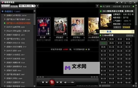 怎么用快播看电影的详细指南图1