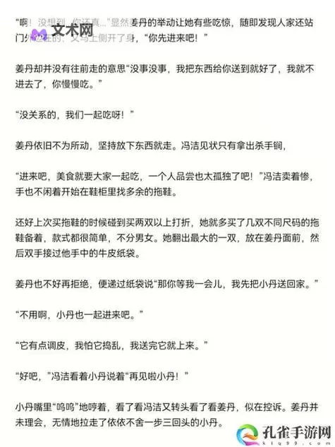 忘羡之情:主人我错了能不能关掉开关?图1