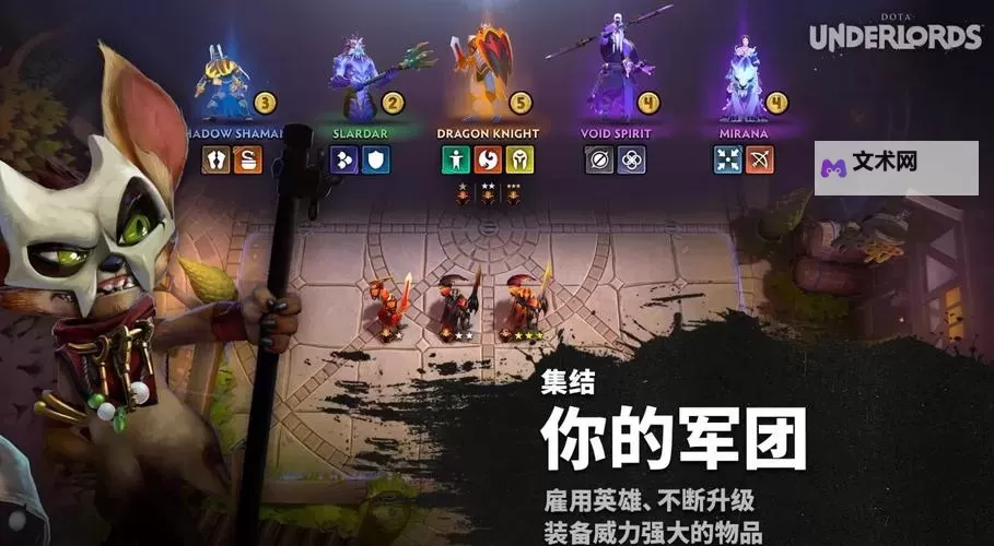 《刀塔霸业》隐藏属性、数据汇总图2