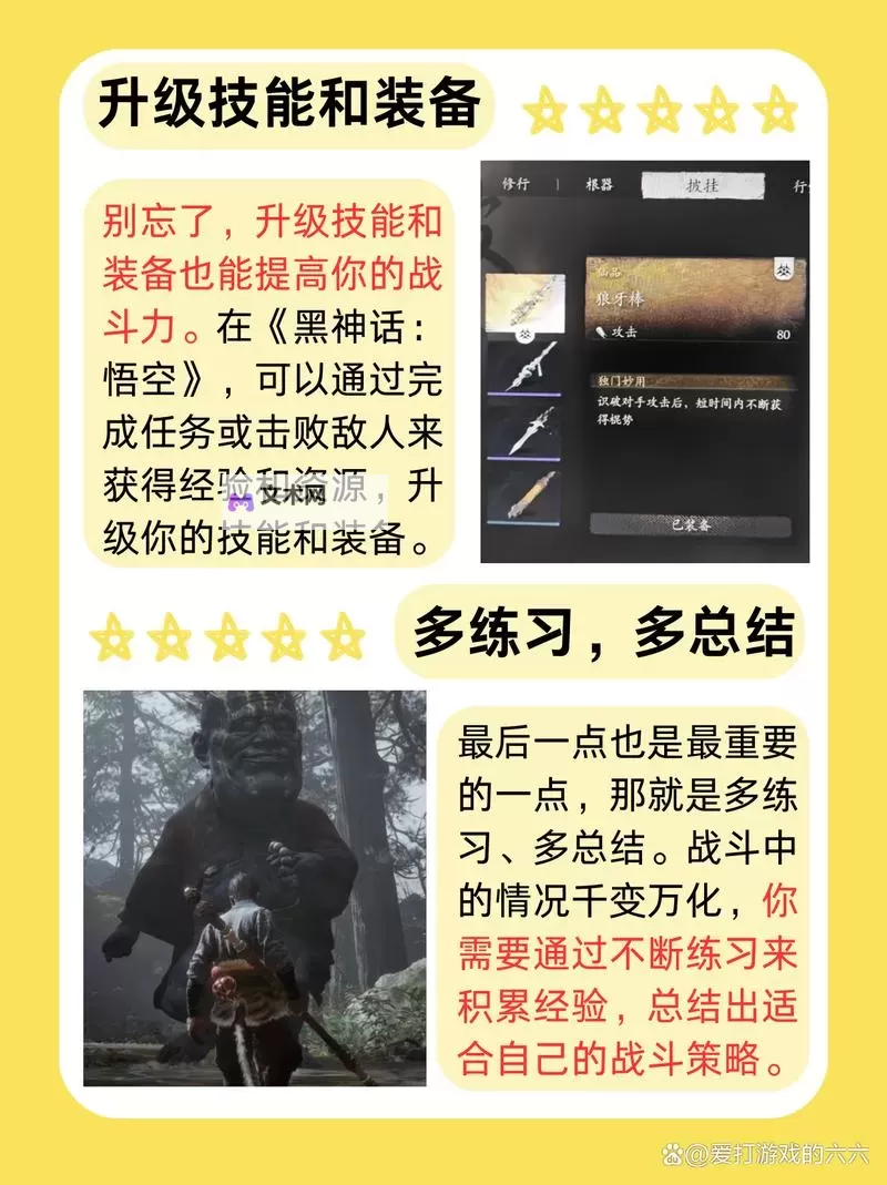 《黑神话悟空》识破使用方法教学 怎么提高识破成功率图1