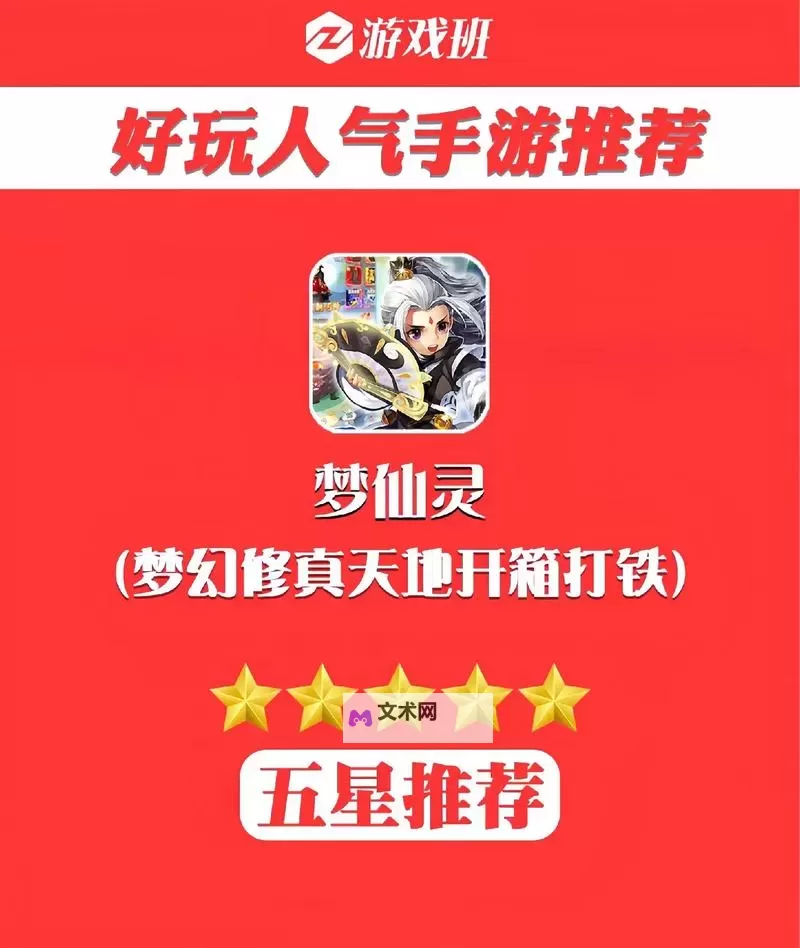 梦仙灵怎么双开  梦仙灵双开挂机软件推荐图1