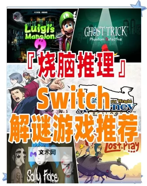 好玩的解谜游戏分享 有哪些好玩的解谜游戏图1