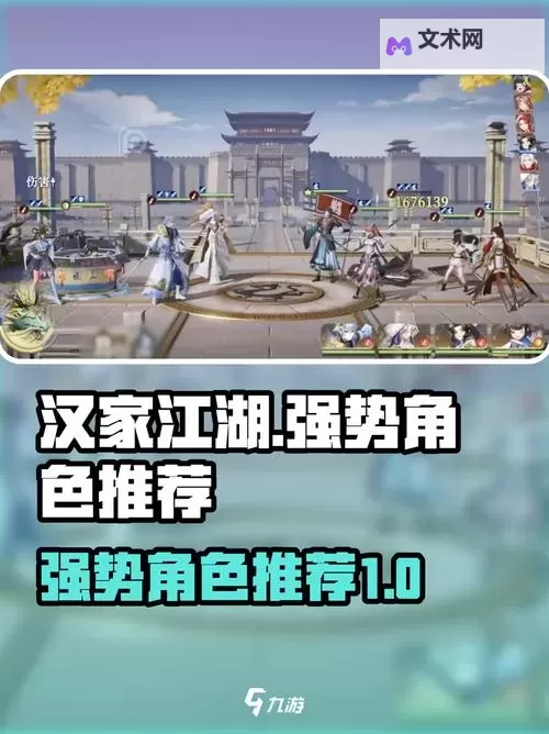 《汉家城市》阵容推荐：物理单桩阵容&详细搭配推荐！图2