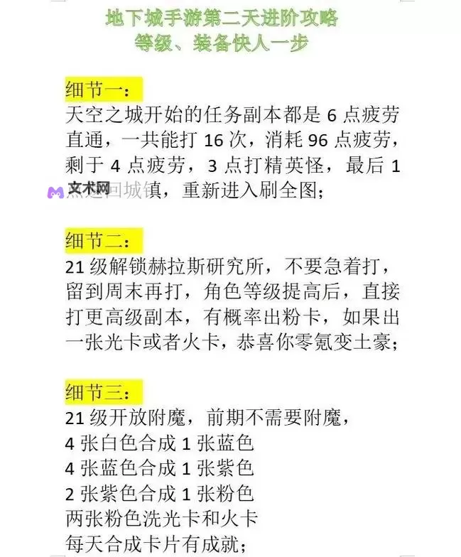 《地下城与领主》新手攻略:盘点一下新人玩家实用的一些小技巧!图1