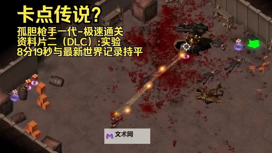 和《孤胆枪手》一样的游戏推荐 和孤胆枪手一样的游戏有哪些图1