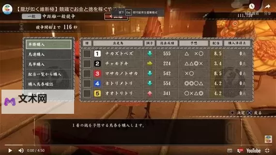 《如龙维新极》无法合成瞬印解决方法图1