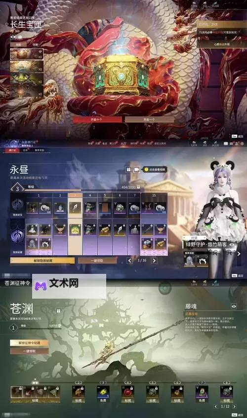 免费龙吟大陆礼包 龙吟大陆礼包在线领图1