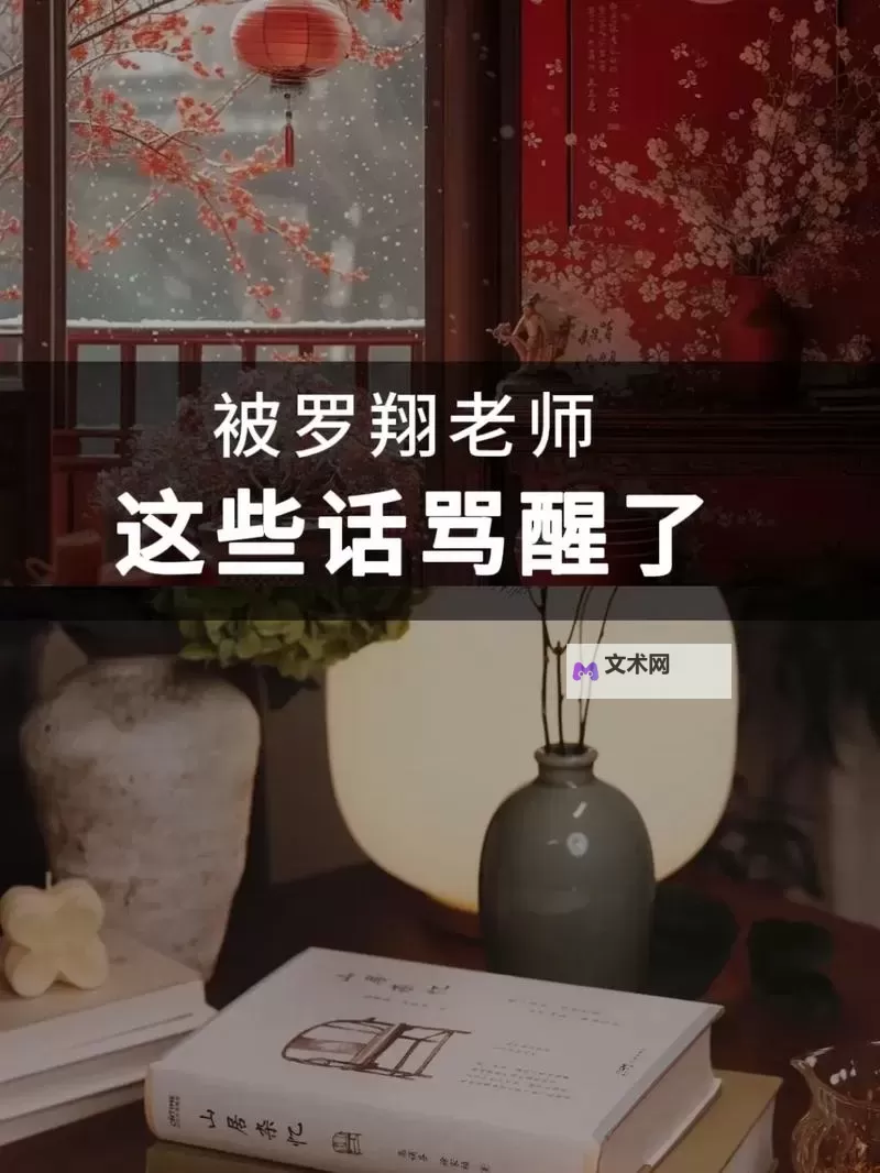 奇幻冒险：我竟然坐到师父的紫根上写作业的奇异经历图1