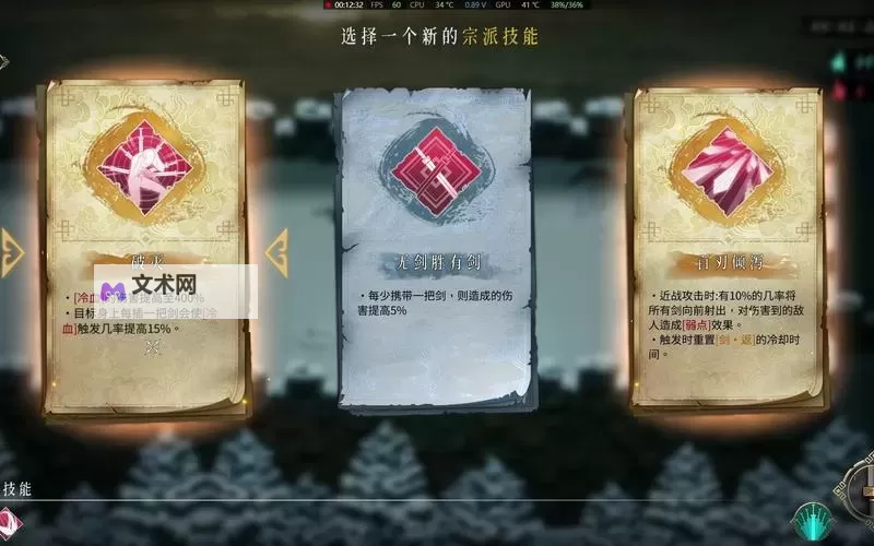 《暖雪》边境将领玄月打法技巧图1