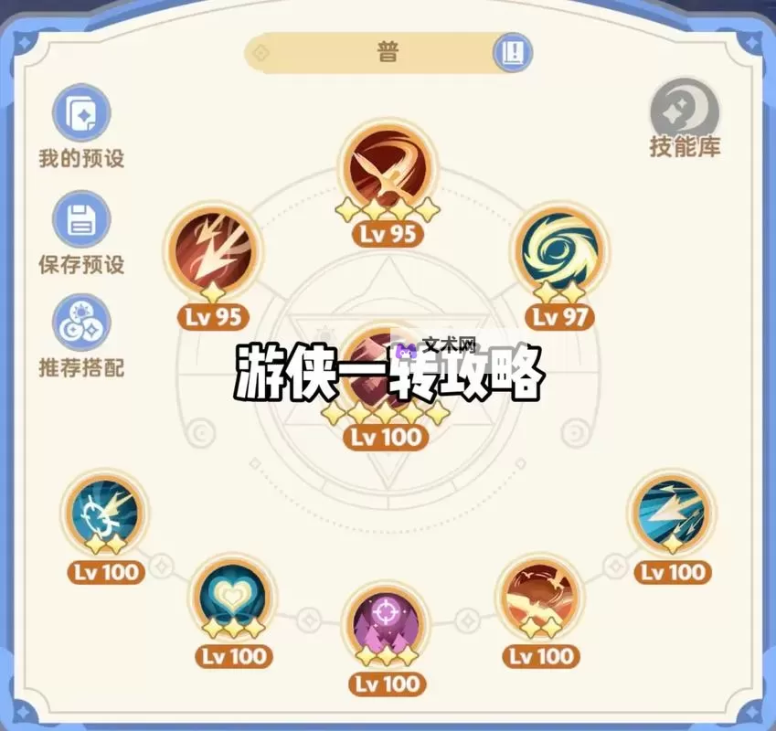《出发吧麦芬》金色坐骑技能介绍及养成建议图1