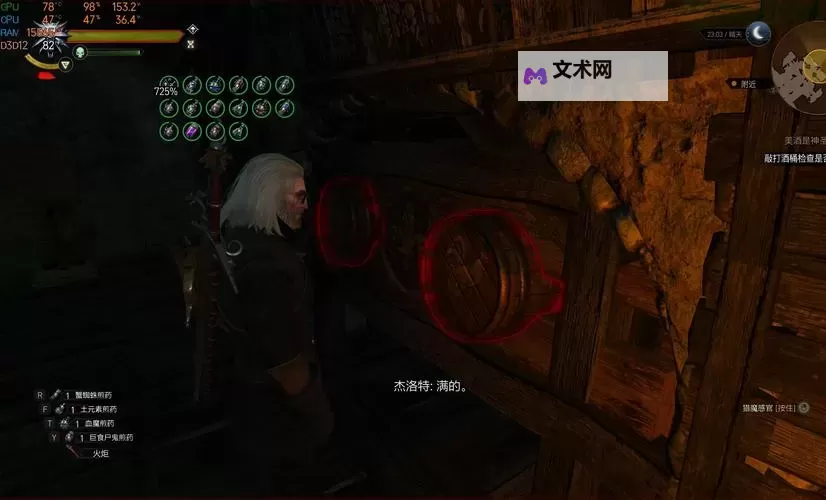 《巫师3》呢喃山丘剧情感受 男爵的妻子及男爵的悲剧图1