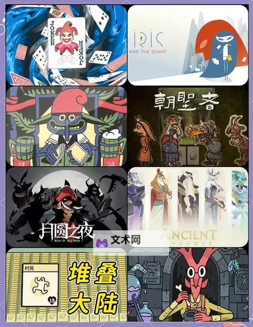 经典卡牌游戏大全 经典卡牌游戏盘点图2