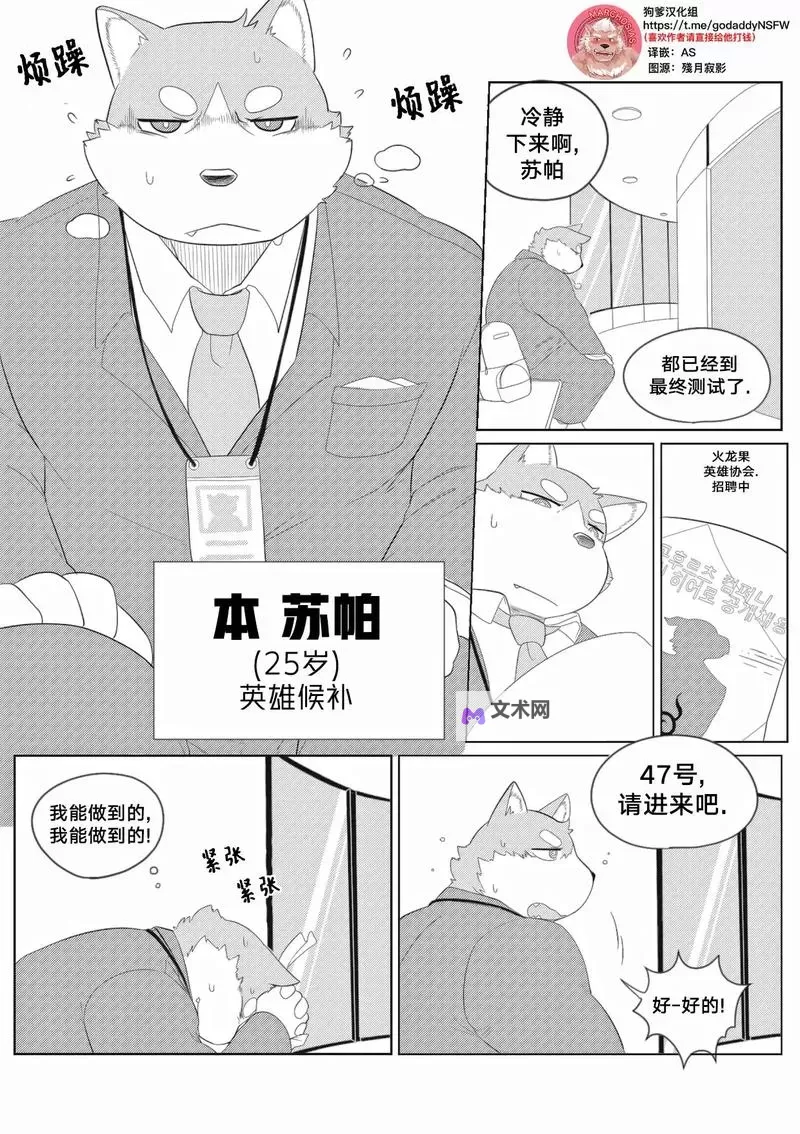 探索精彩体验：japan交兽zoo在线带你走进奇幻动物世界图1
