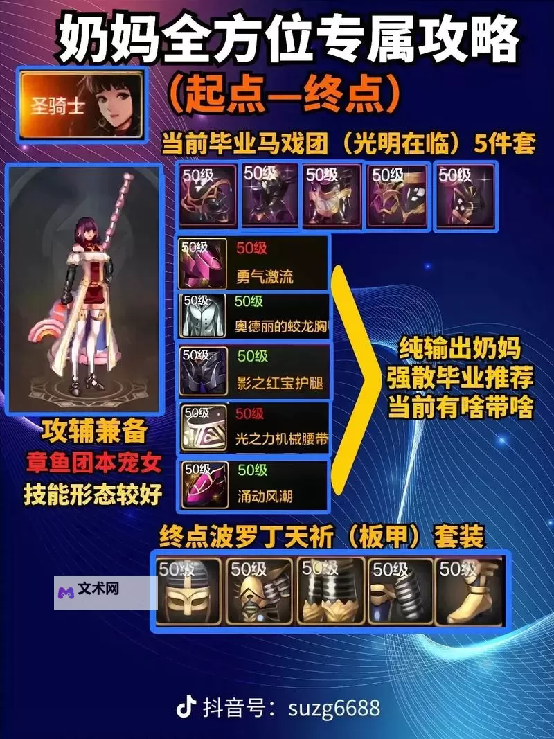 《地下城与勇士手游（DNF手游）》小号养大号教学图2