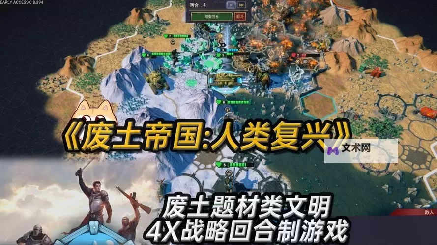 《废土帝国:人类复兴》怎么买 废土帝国:人类复兴得买吗图1