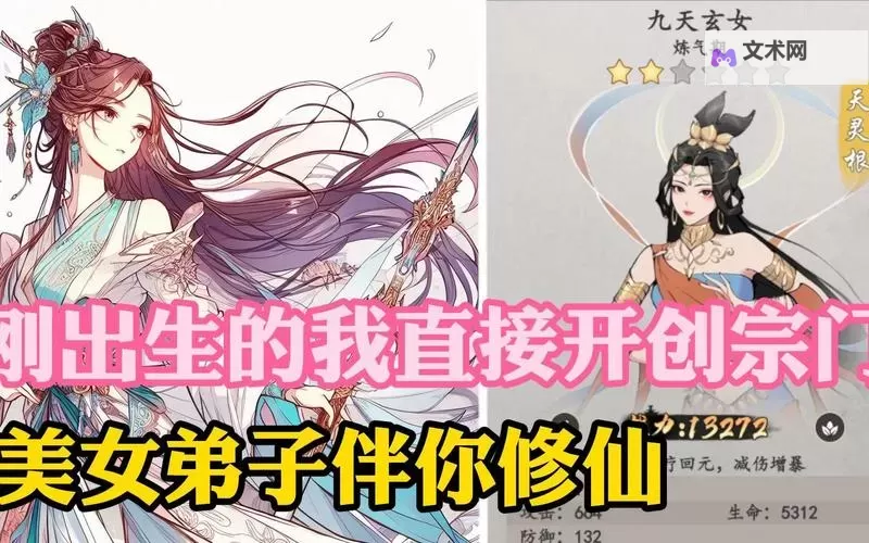 九世仙缘电脑版下载 九世仙缘电脑版安卓模拟器推荐图1