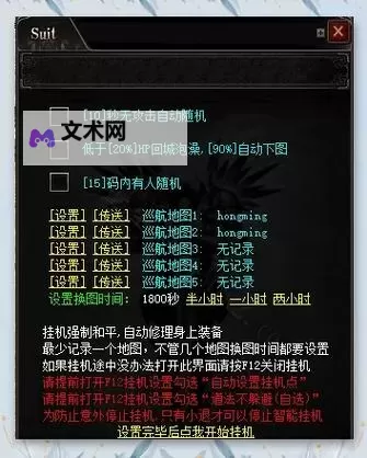 逸仙诀双开挂机软件盘点 2021最新免费逸仙诀双开挂机神器推荐图1